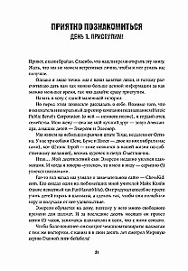 Varonis savas dzīves. 451 veids, kā aktivizēt savu slēpto potenciālu