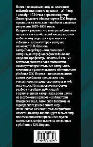 Kirova slepkavība. Nāvējošā noslēpums Staļina laikmetā