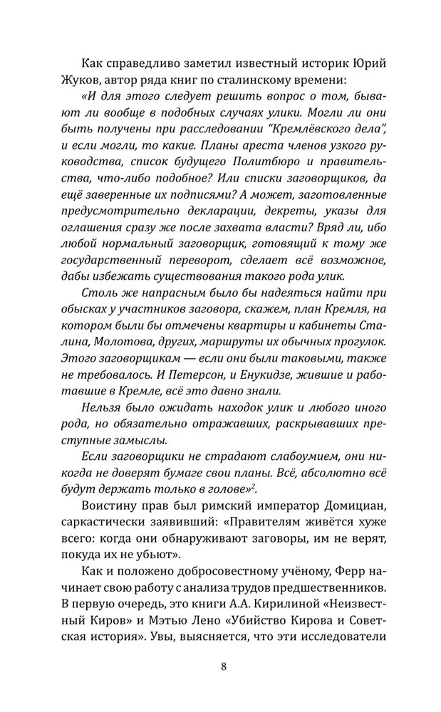 Kirova slepkavība. Nāvējošā noslēpums Staļina laikmetā