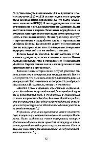 Kirova slepkavība. Nāvējošā noslēpums Staļina laikmetā