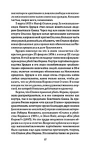 Kirova slepkavība. Nāvējošā noslēpums Staļina laikmetā