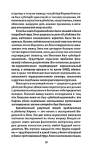Kirova slepkavība. Nāvējošā noslēpums Staļina laikmetā