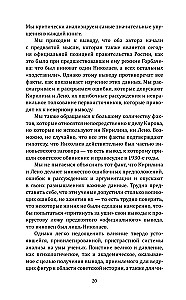 Kirova slepkavība. Nāvējošā noslēpums Staļina laikmetā