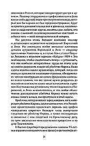 Kirova slepkavība. Nāvējošā noslēpums Staļina laikmetā