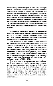 Kirova slepkavība. Nāvējošā noslēpums Staļina laikmetā