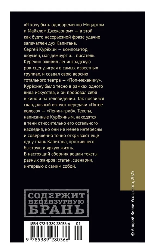 Немой свидетель