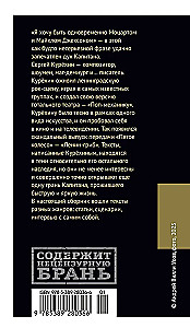 Немой свидетель