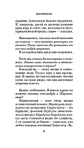 Немой свидетель