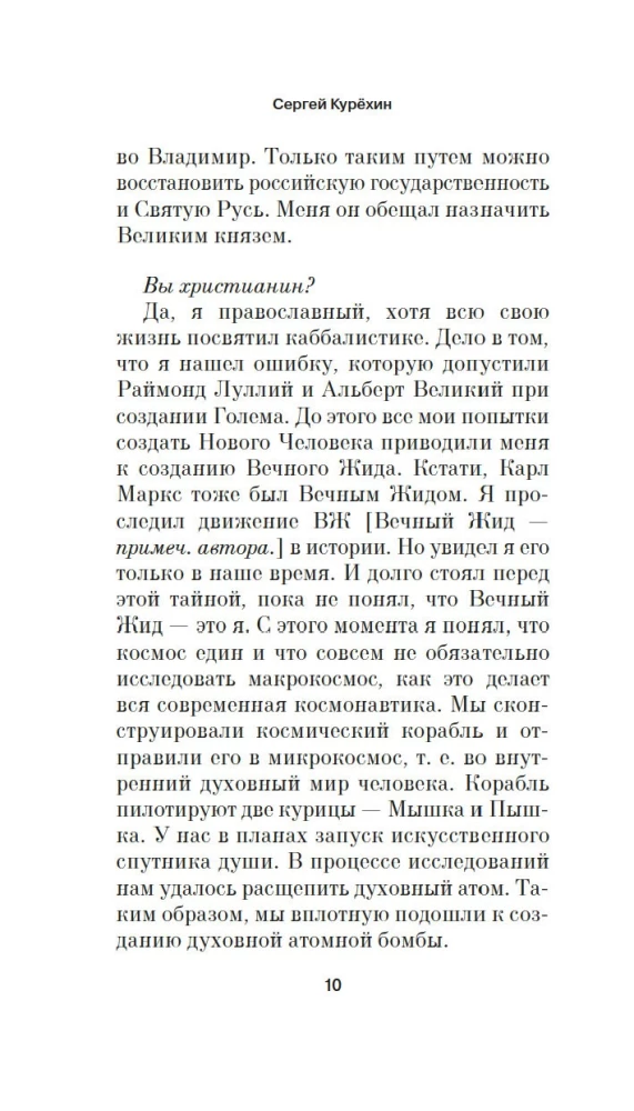 Немой свидетель