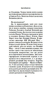 Немой свидетель