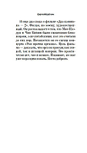 Немой свидетель
