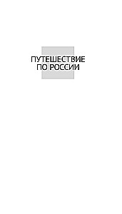 Немой свидетель