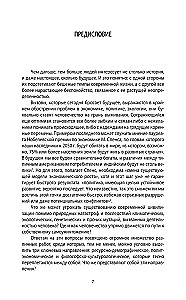 Последняя цивилизация. Почему погибнет Запад