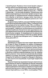 Последняя цивилизация. Почему погибнет Запад