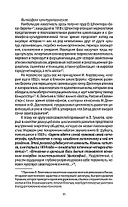 Последняя цивилизация. Почему погибнет Запад