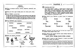 Paātrinām lasīšanas ātrumu: bērniem no 7-8 gadiem
