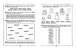 Paātrinām lasīšanas ātrumu: bērniem no 7-8 gadiem