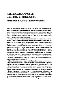 Plūsma: Optimālas pieredzes psiholoģija