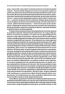 Plūsma: Optimālas pieredzes psiholoģija