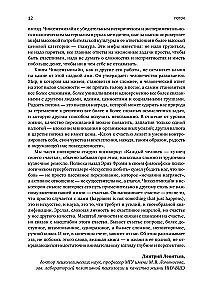 Plūsma: Optimālas pieredzes psiholoģija