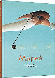 Mireja