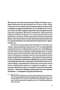 Vadītāja ceļš: Pamata tehnoloģijas ikdienas vadībā
