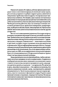 Vadītāja ceļš: Pamata tehnoloģijas ikdienas vadībā