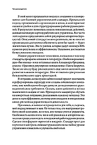 Vadītāja ceļš: Pamata tehnoloģijas ikdienas vadībā