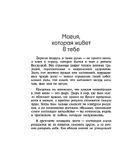 Sieviešu nodoms. Mīlestība. Krāsojamās afirmācijas