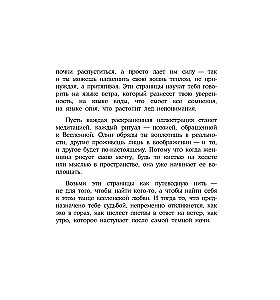 Sieviešu nodoms. Mīlestība. Krāsojamās afirmācijas