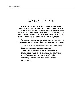 Sieviešu nodoms. Mīlestība. Krāsojamās afirmācijas