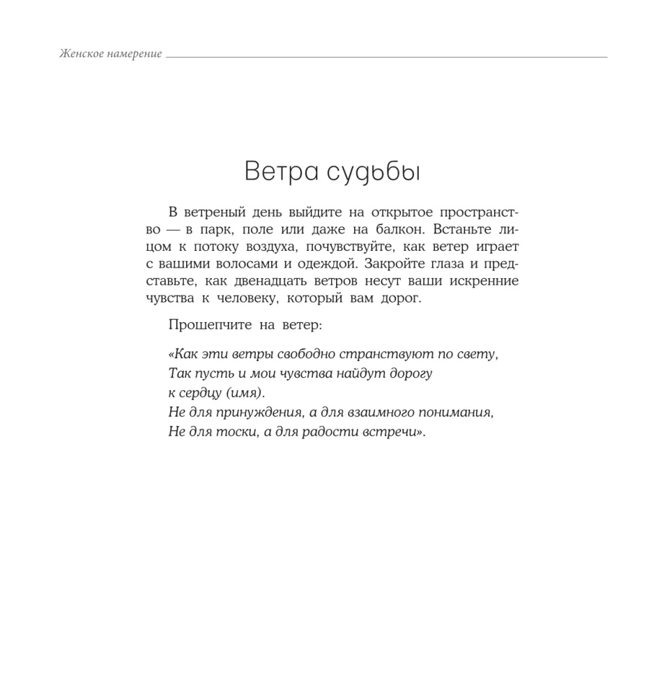 Sieviešu nodoms. Mīlestība. Krāsojamās afirmācijas