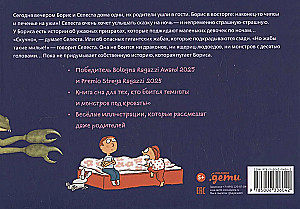 Pasakas uz nakti Selestai. Grāmata ar ļoti noslēpumainām bildēm