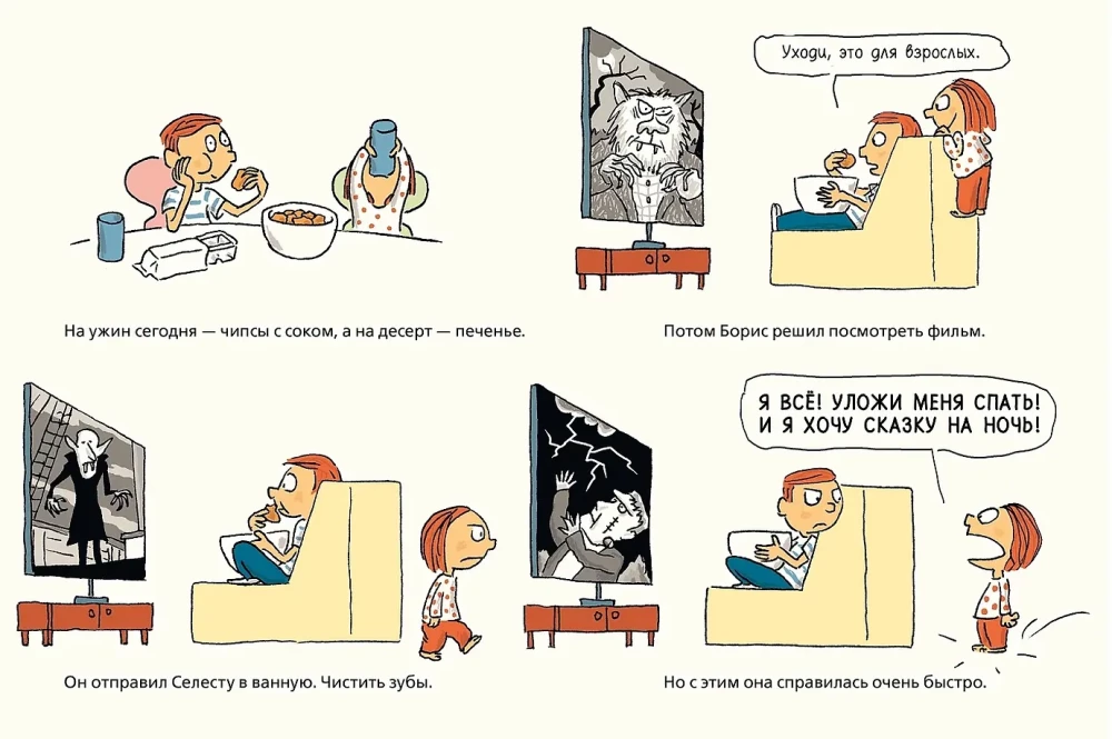 Pasakas uz nakti Selestai. Grāmata ar ļoti noslēpumainām bildēm