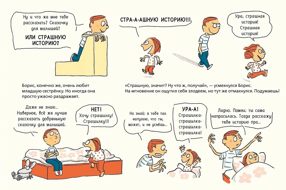 Pasakas uz nakti Selestai. Grāmata ar ļoti noslēpumainām bildēm