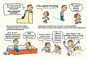Pasakas uz nakti Selestai. Grāmata ar ļoti noslēpumainām bildēm
