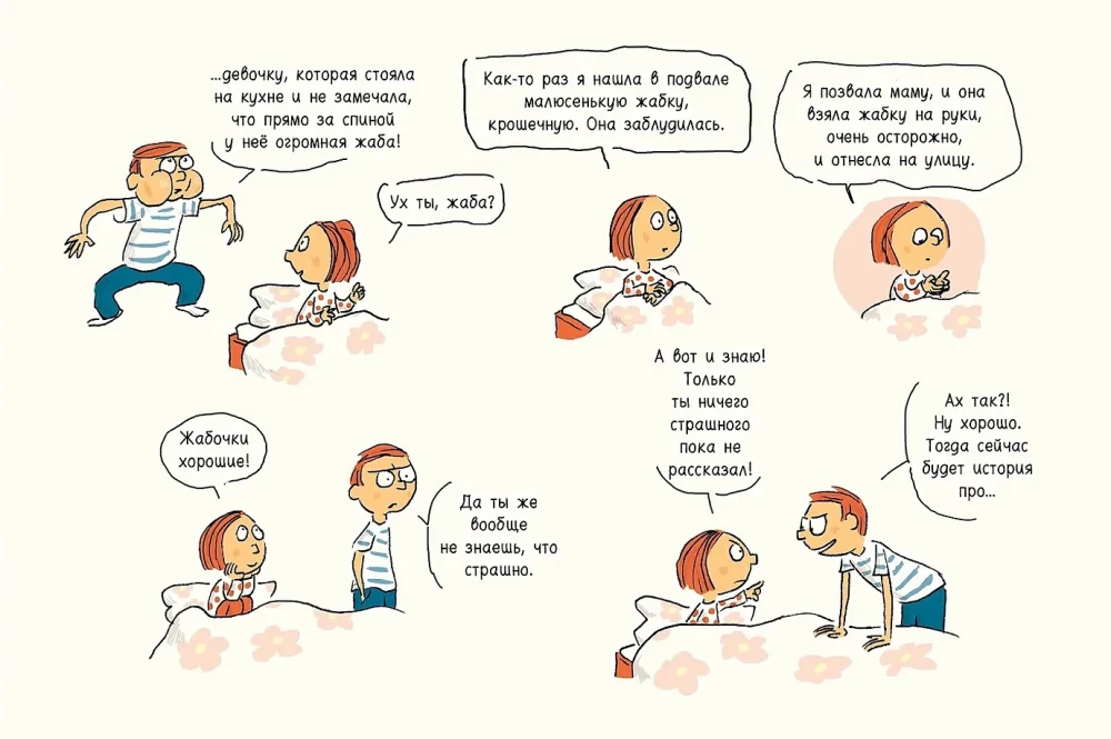 Pasakas uz nakti Selestai. Grāmata ar ļoti noslēpumainām bildēm