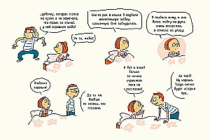 Pasakas uz nakti Selestai. Grāmata ar ļoti noslēpumainām bildēm