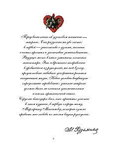 Азбука МАКРАМЕ. Самый полный авторский курс вязания узлов и плетения (мягкая обложка)