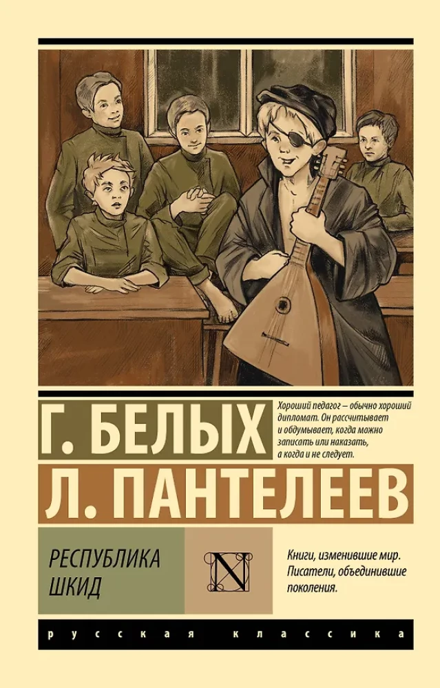 Republika ŠKID