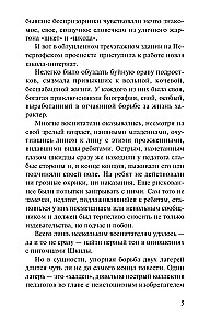 Republika ŠKID