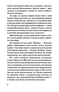 Republika ŠKID