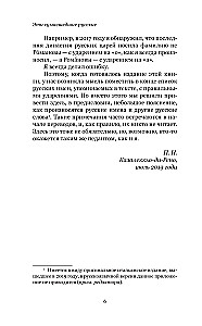 Эти сумасшедшие русские. Краткий курс русской литературы 1820-1991
