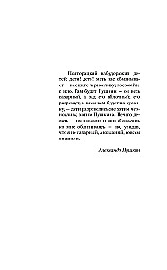 Эти сумасшедшие русские. Краткий курс русской литературы 1820-1991