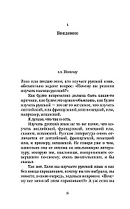 Эти сумасшедшие русские. Краткий курс русской литературы 1820-1991