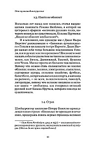 Эти сумасшедшие русские. Краткий курс русской литературы 1820-1991