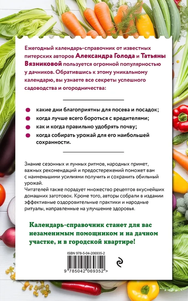 Dārza kalendārs 2026. Noderīgu padomu krājums katrai dienai