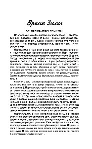 Dārza kalendārs 2026. Noderīgu padomu krājums katrai dienai