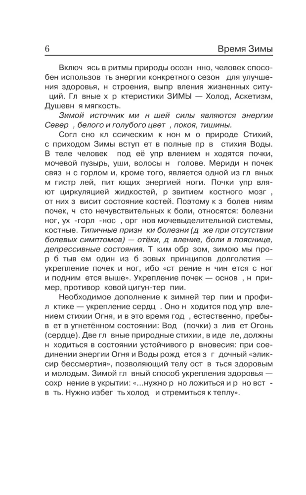 Dārza kalendārs 2026. Noderīgu padomu krājums katrai dienai