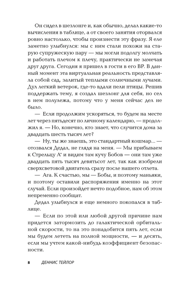 Пока мы не сбились с пути